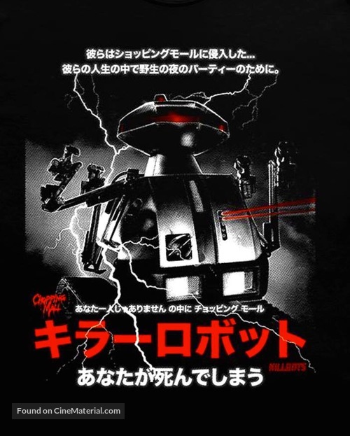 Chopping Mall - Japanese Movie Poster