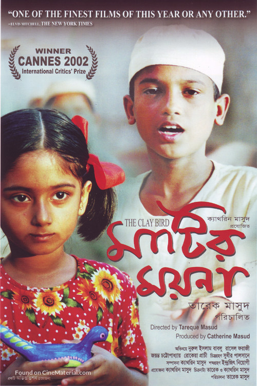 Matir moina - Indian Movie Poster