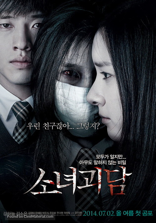 Sonyeogoedam - South Korean Movie Poster