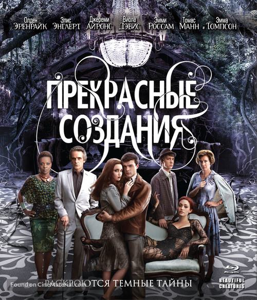 Beautiful Creatures - Russian Movie Cover