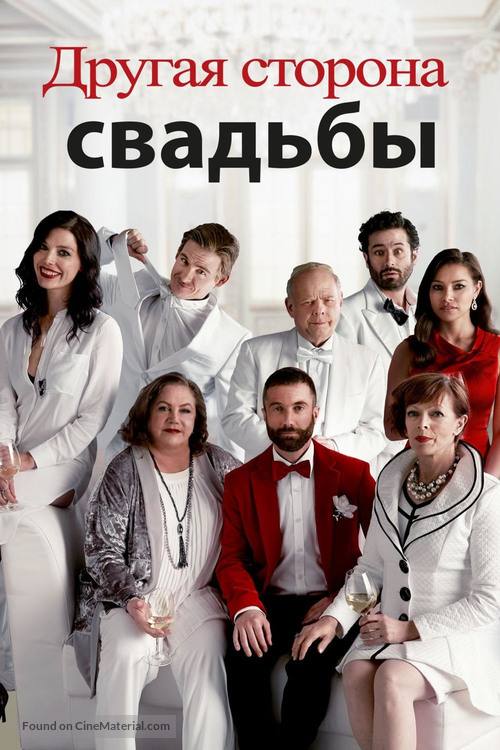 Another Kind of Wedding - Russian Movie Cover