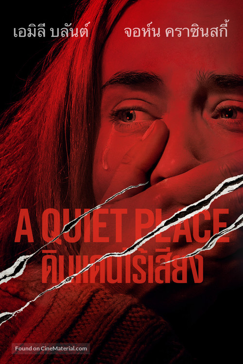 A Quiet Place - Thai Movie Cover