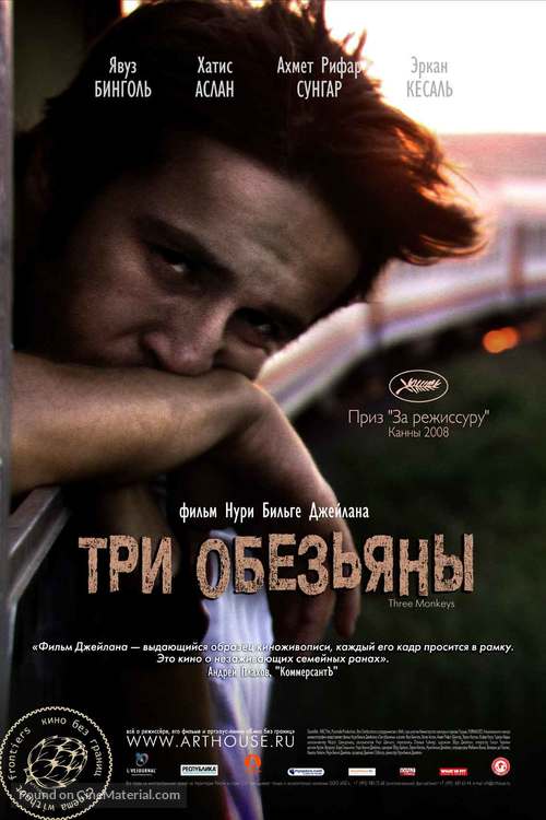 Uc maymun - Russian Movie Poster