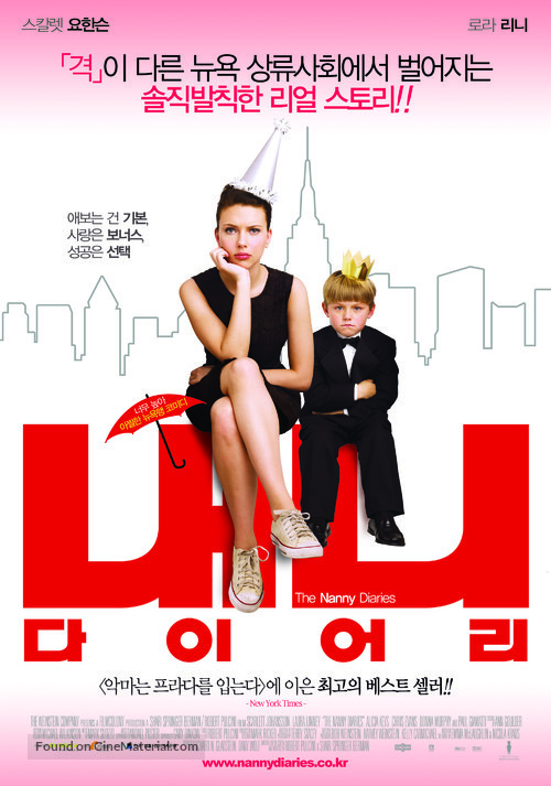 The Nanny Diaries - South Korean Movie Poster