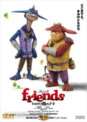 Download Friends Mononoke Shima No Naki 2011 Japanese Movie Poster Desktop Wallpaper Free Get Wallpaper Friends Mononoke Shima No Naki 2011 Japanese Movie Poster Free HD