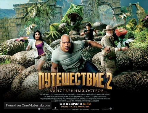 Journey 2: The Mysterious Island - Russian Movie Poster