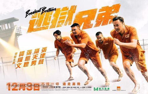 To yuk hing dai - Hong Kong Movie Poster