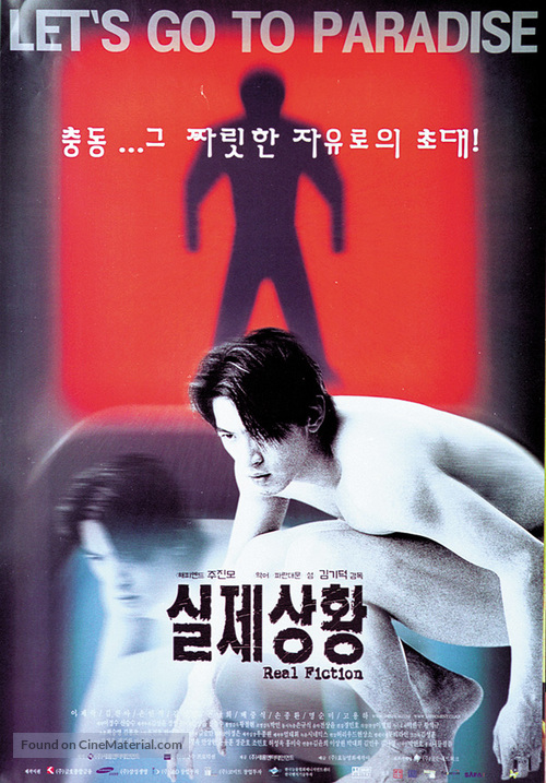 Shilje sanghwang - South Korean poster