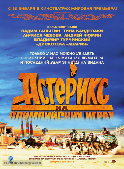 Ast&egrave;rix aux jeux olympiques - Russian poster