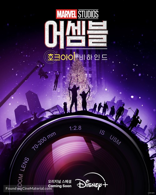 &quot;Marvel Studios: Assembled&quot; - South Korean Movie Poster