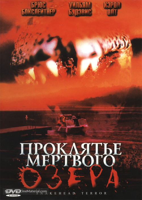 Snakehead Terror - Russian Movie Cover