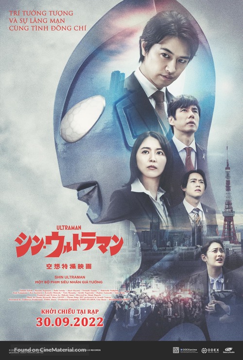 Shin Ultraman - Vietnamese Movie Poster