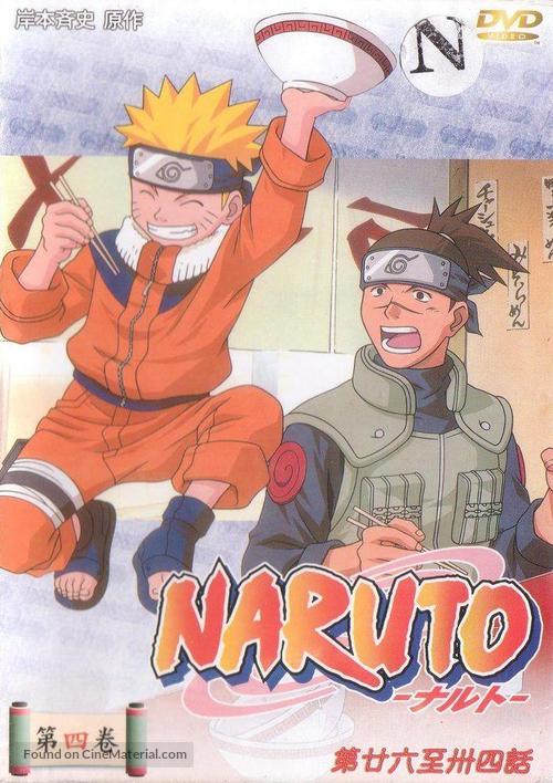&quot;Naruto&quot; - Japanese DVD movie cover