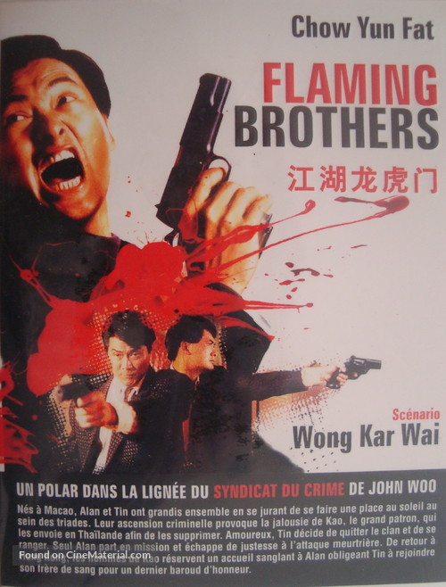 Jiang hu long hu men - French Movie Poster