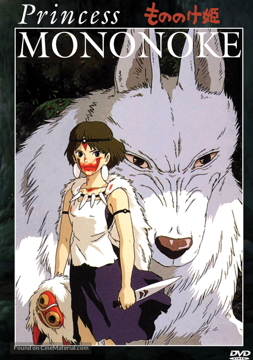 Mononoke-hime - DVD movie cover