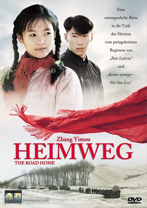 Wo de fu qin mu qin - Swiss DVD movie cover