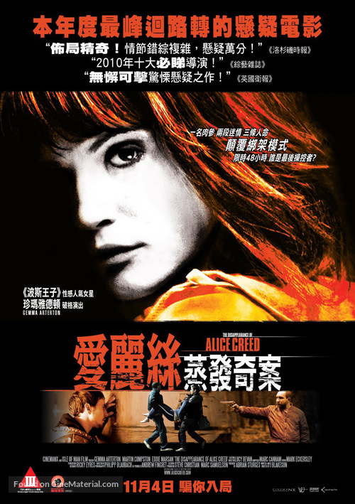 The Disappearance of Alice Creed - Hong Kong Movie Poster