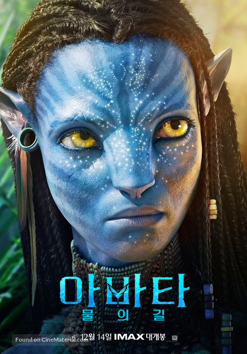 Avatar: The Way of Water - South Korean Movie Poster