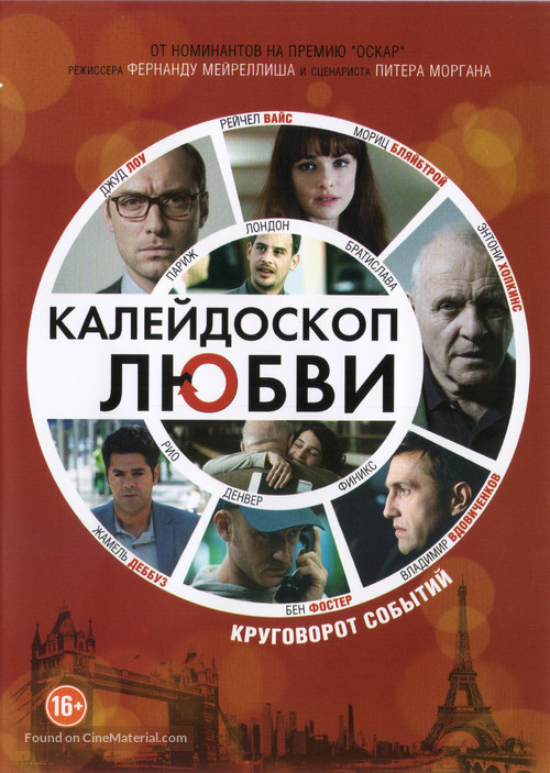 360 - Russian DVD movie cover