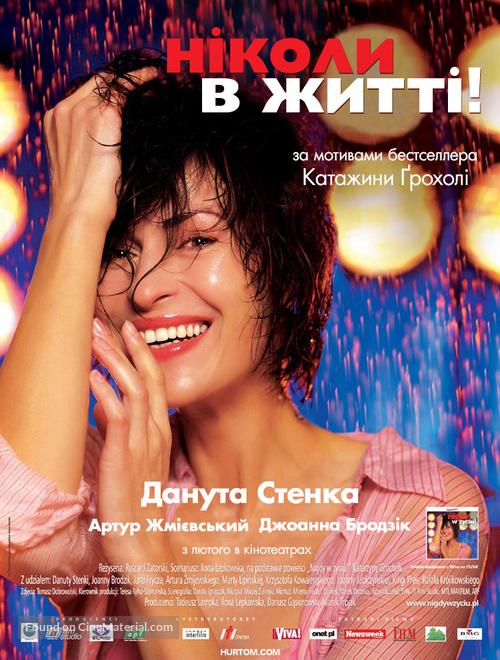 Nigdy w zyciu! - Ukrainian Movie Poster