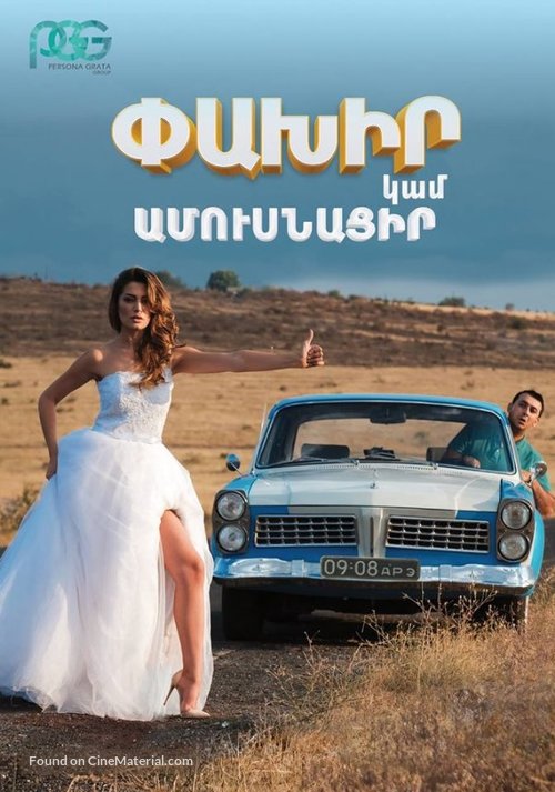 Run Away or Get Married - Armenian Movie Poster