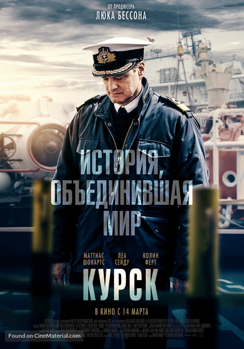 Kursk - Russian Movie Poster