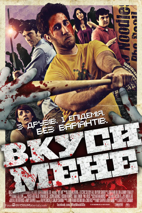 &quot;Bite Me&quot; - Ukrainian Movie Poster