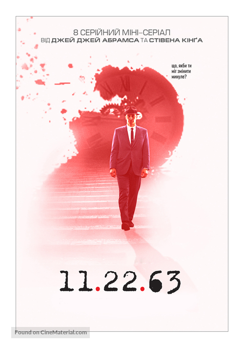 11.22.63 - Ukrainian Movie Poster