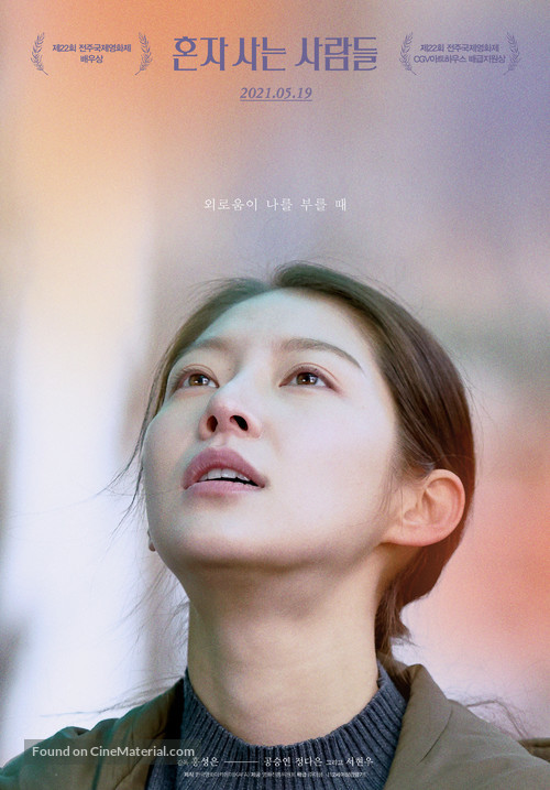 Honja saneun saramdeul - South Korean Movie Poster