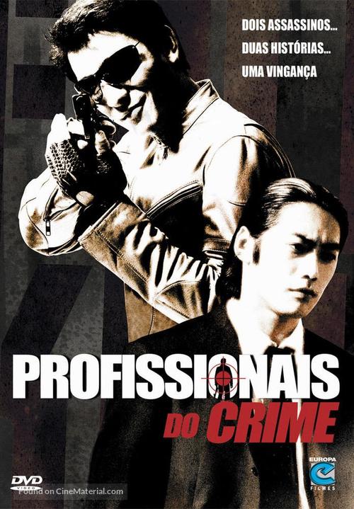 Fulltime Killer - Brazilian Movie Cover