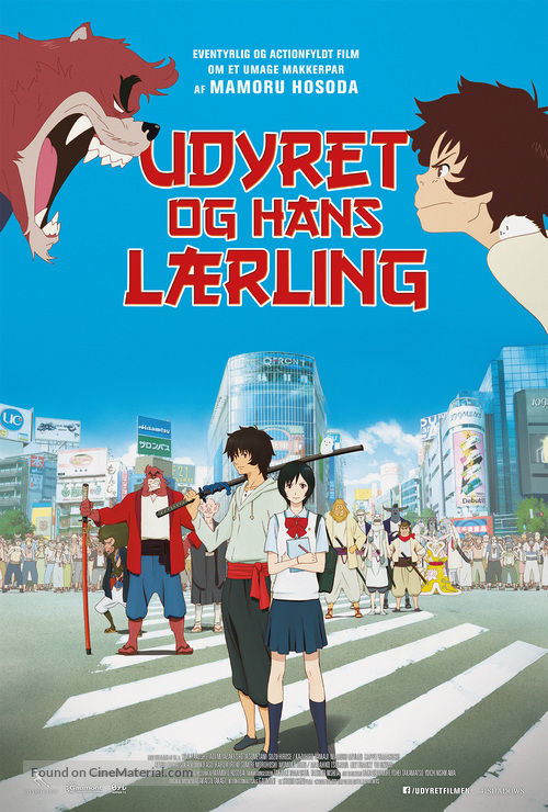 Bakemono no ko - Danish Movie Poster