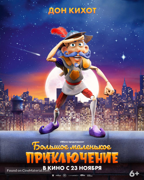 The Inseparables - Russian Movie Poster