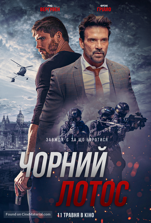 Black Lotus - Ukrainian Movie Poster