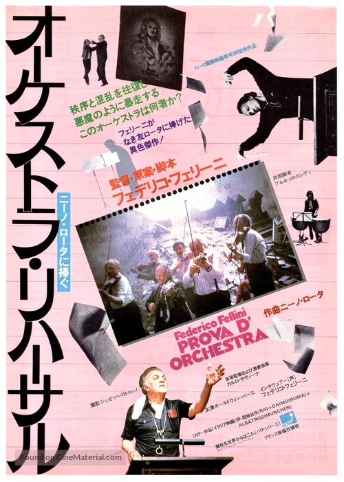 Prova d&#039;orchestra - Japanese Movie Poster