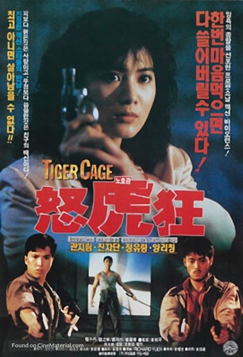 Sai hak chin - South Korean Movie Poster