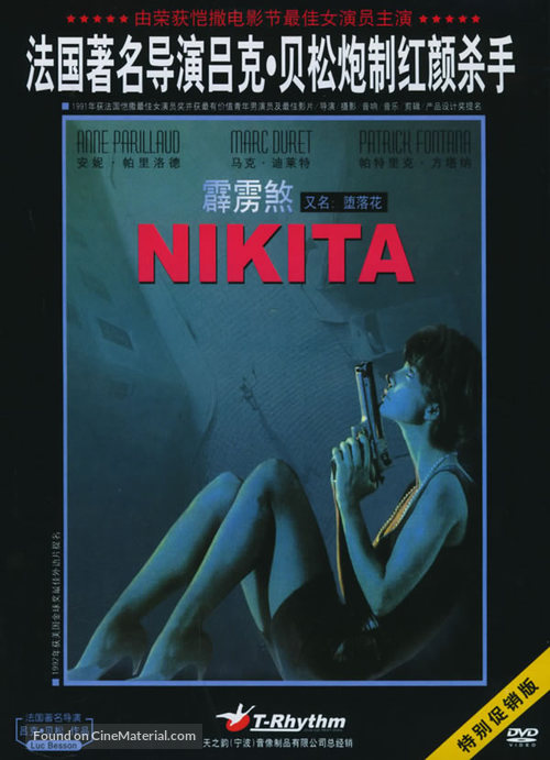 Nikita - Chinese Movie Cover