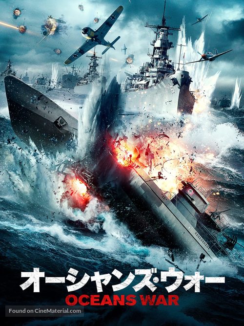 The Rebels of PT-218 - Japanese Movie Cover