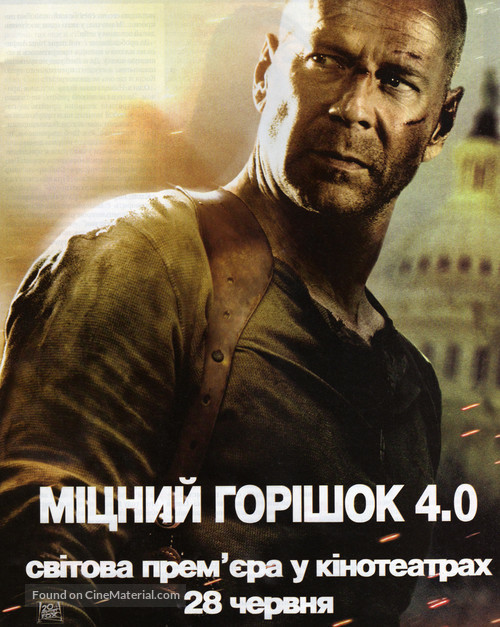 Live Free or Die Hard - Ukrainian Movie Poster
