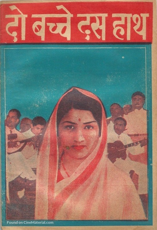 Do Bachche Dus Haath - Indian Movie Poster