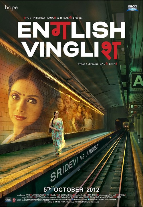 English Vinglish - Indian Movie Poster