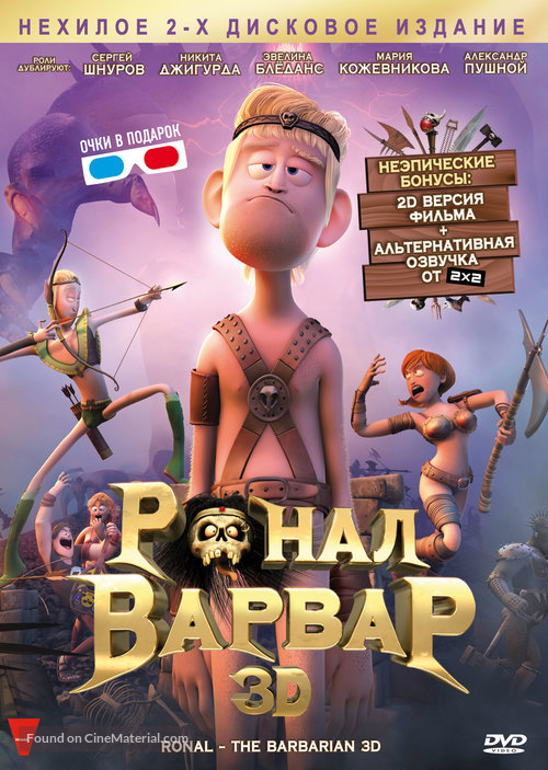 Ronal Barbaren - Russian DVD movie cover