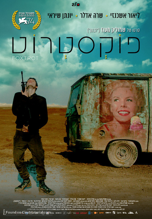 Foxtrot - Israeli Movie Poster