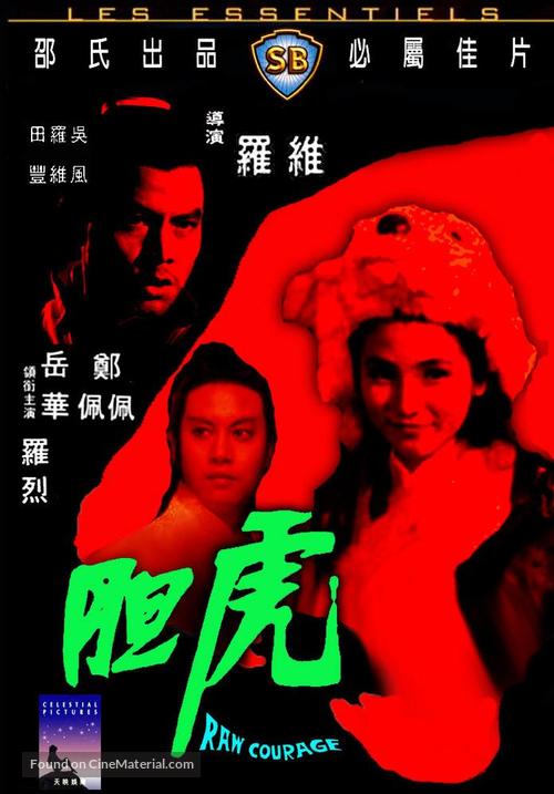 Hu dan - Hong Kong Movie Cover