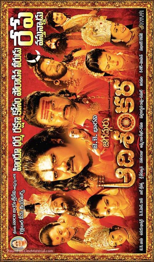 Sri Jagadguru Adi Shankara - Indian Movie Poster