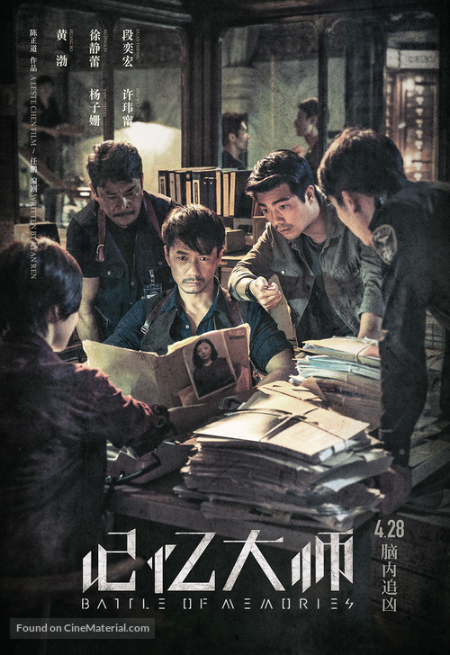 Battle of Memories - Chinese Movie Poster