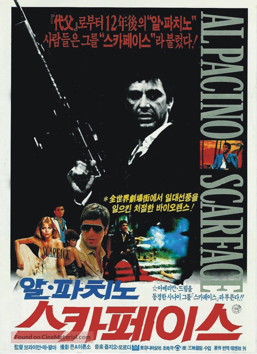 Scarface - South Korean Movie Poster