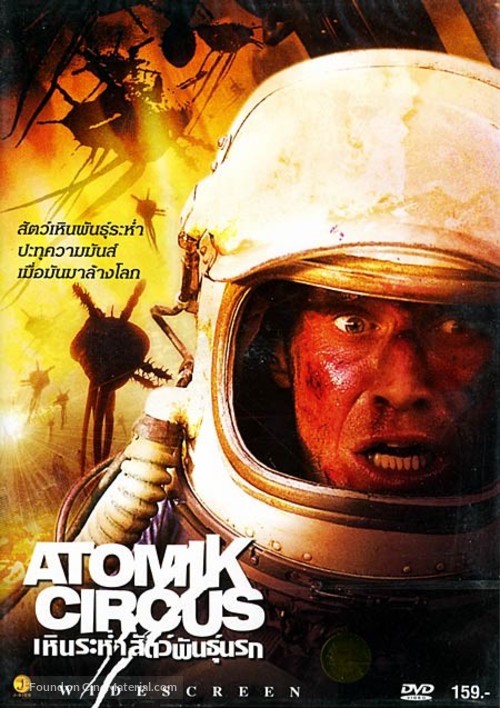 Atomik Circus - Thai poster