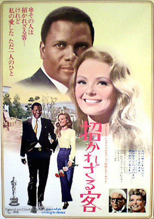 Guess Who's Coming to Dinner - Japanese Movie Poster