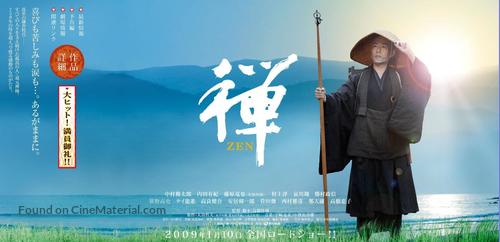 Zen - Japanese Movie Poster