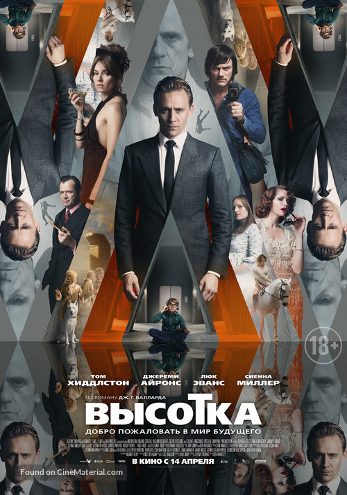 High-Rise - Russian Movie Poster